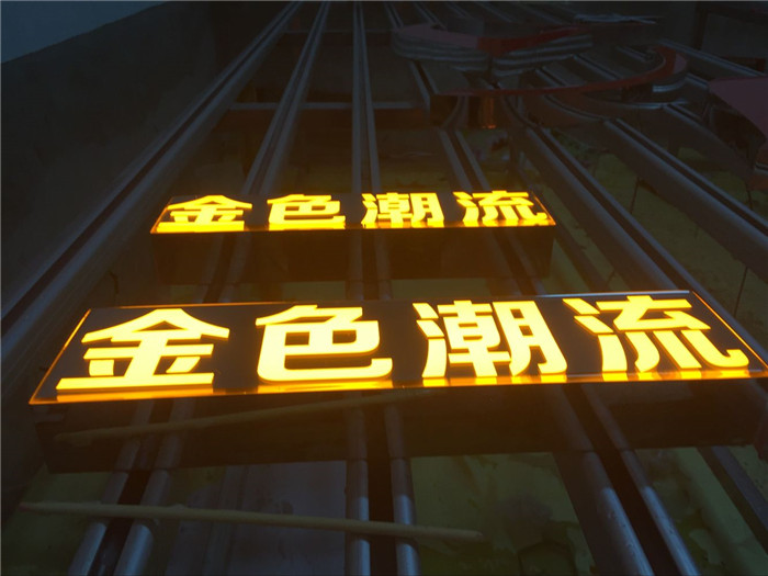 樹(shù)脂字