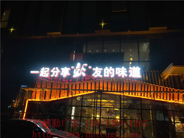 餐飲文化制作3-天酬勤廣告